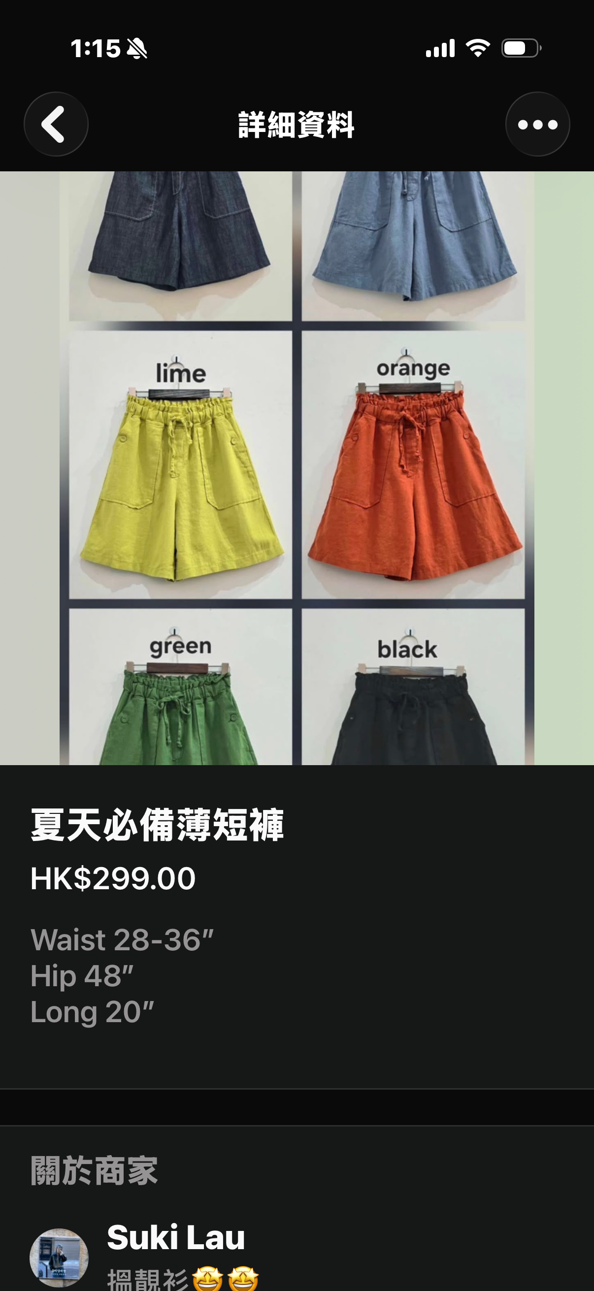 全橡筋褲頭通爽中褲￼