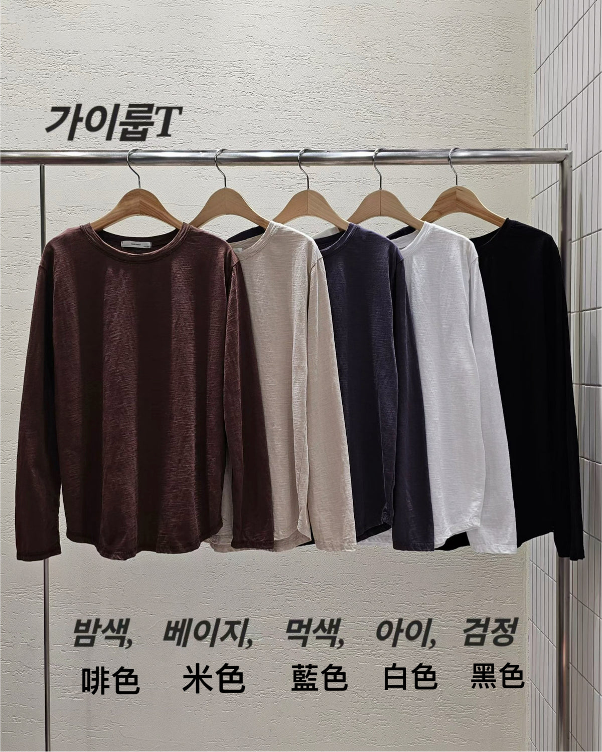 全棉秋天Tee￼